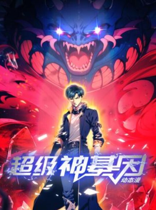 无耻之徒 第2季第2集 - 舔狗之家