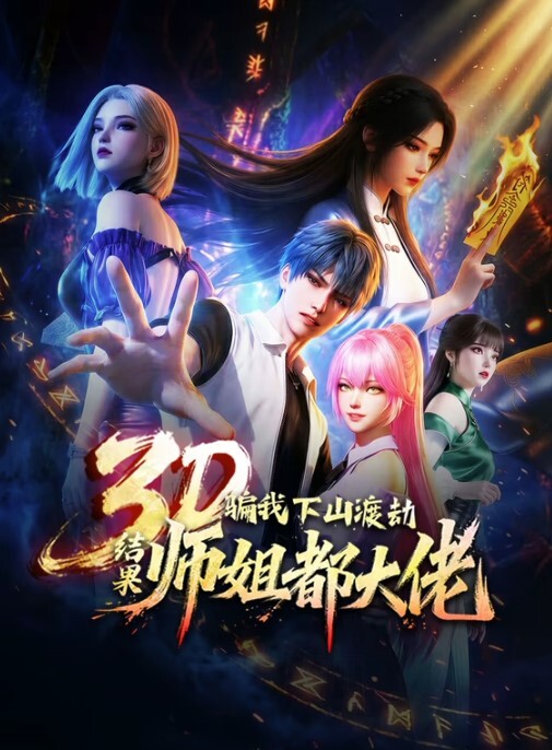 女子高生的腰姿3 - 舔狗之家