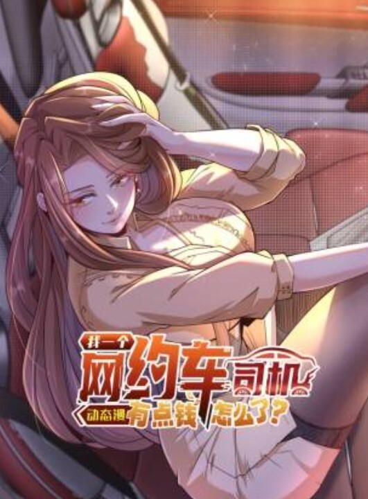 妻中寝3第1话 - 舔狗之家