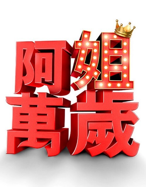 美容电影-无悔【BellesaPlus】 - 舔狗之家